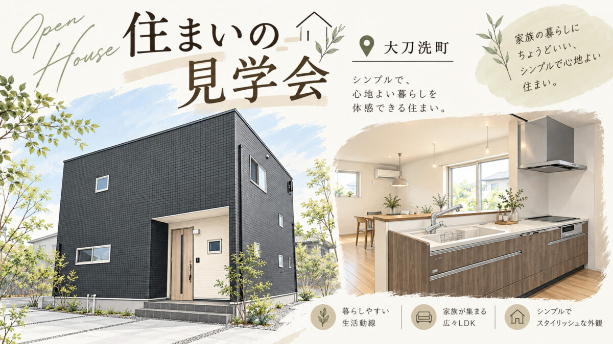【大刀洗町】イエテラス２階建て☺ご入居者様 見学会開催中（完全予約制）
