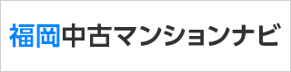 福岡中古マンションナビ